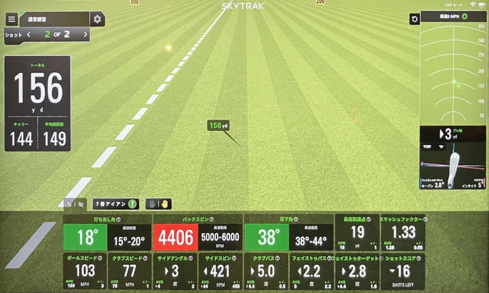 最新&人気機器を導入!弾道測定器(スカイトラックプラス)